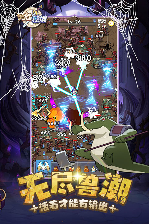 勇者秘境游戏无限内购版