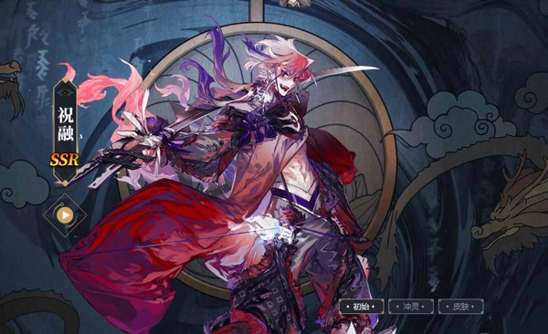 山海镜花无限十连版
