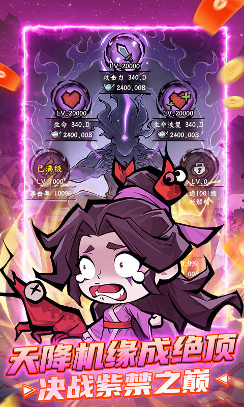 凌云记无限代金券版