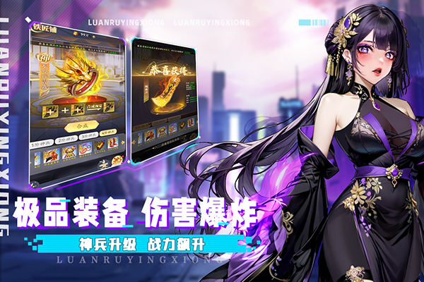 乱入英雄内购版0.1折