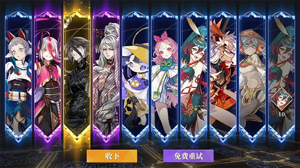 山海镜花无限十连版