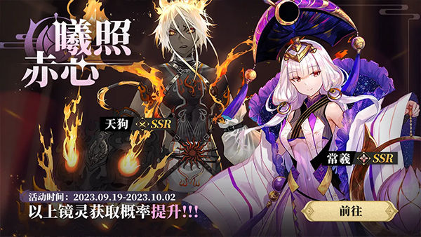 山海镜花无限十连版