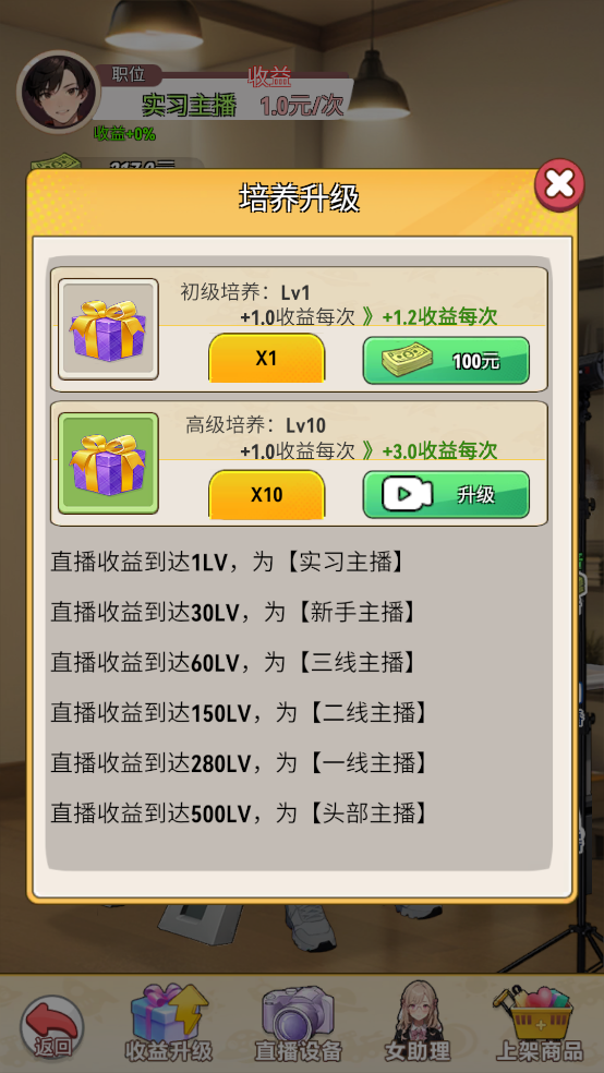 我的女友是声优游戏免广告