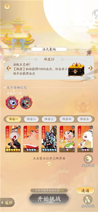 闹闹天宫2无限金币钻石版 闹闹天宫2无限金币钻石版