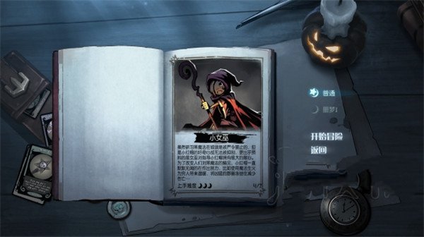 月圆之夜全职业全DLC版