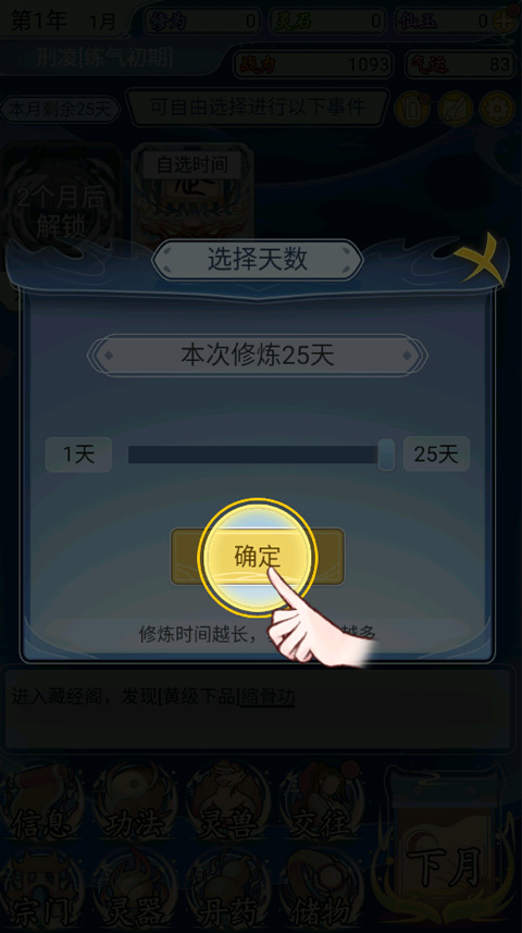 修仙人生模拟器折相思免广告 修仙人生模拟器折相思免广告