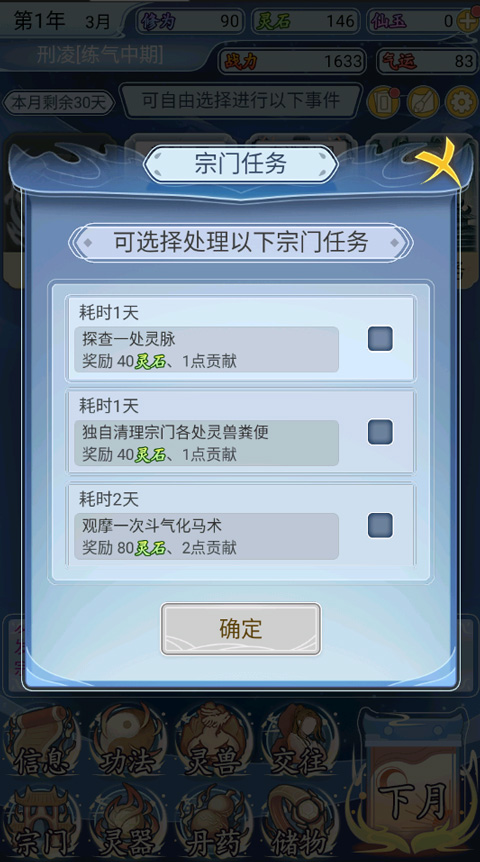 修仙人生模拟器折相思免广告 修仙人生模拟器折相思免广告