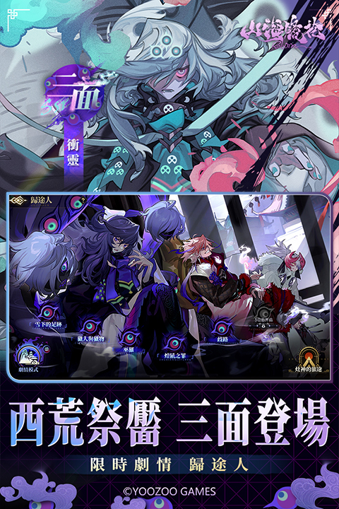 山海镜花无限十连版