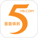 115管理