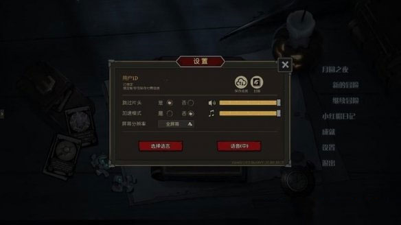 月圆之夜全职业全DLC版