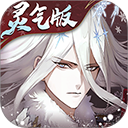 山海镜花无限十连版