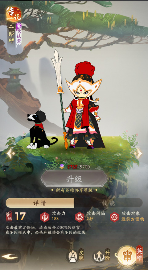闹闹天宫2无限金币钻石版 闹闹天宫2无限金币钻石版