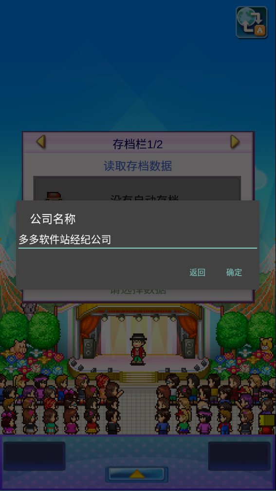 百万乐曲物语折相思