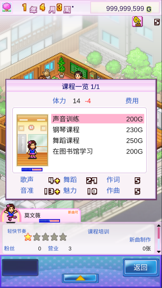 百万乐曲物语折相思