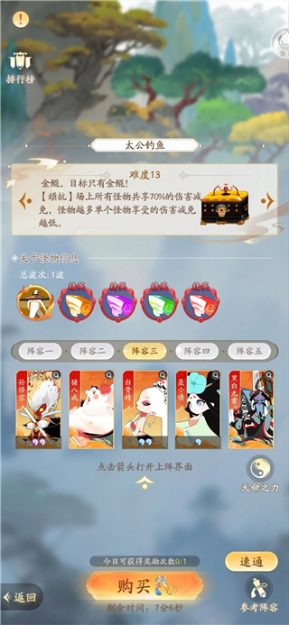 闹闹天宫2无限金币钻石版 闹闹天宫2无限金币钻石版