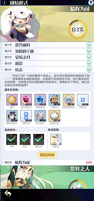 召唤与合成2内购无限钻石版 召唤与合成2内购无限钻石版