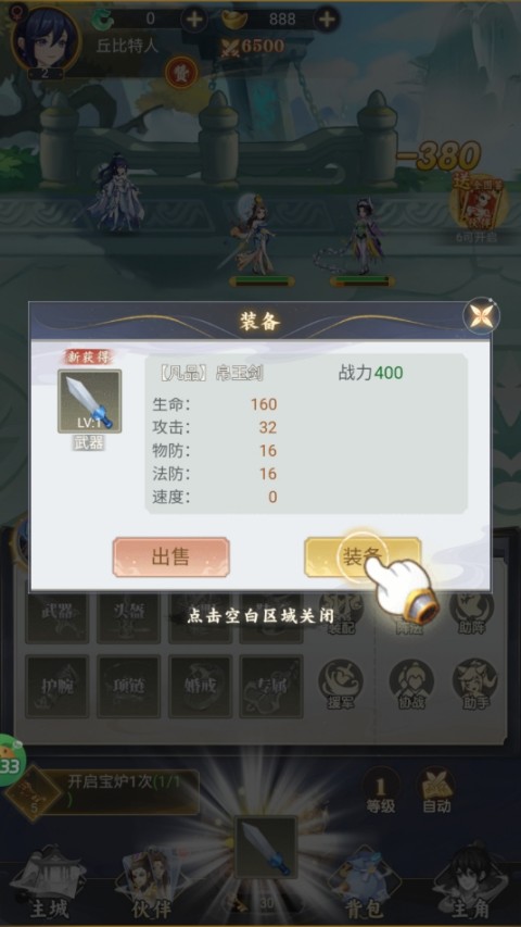 再生之境无限灵玉版 再生之境无限灵玉版