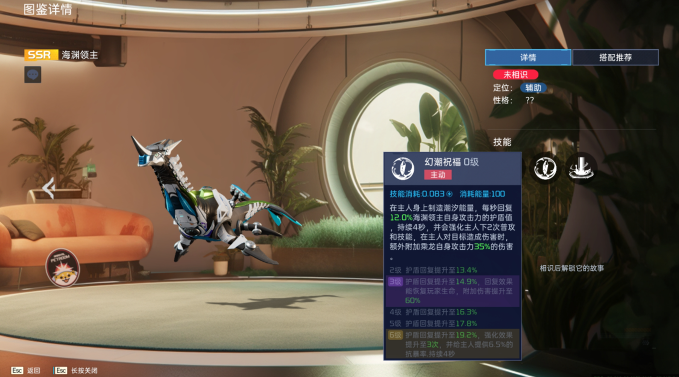 星球重启海渊领主怎么样-星球重启宠物海渊领主攻略