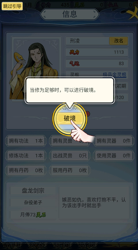 修仙人生模拟器折相思免广告 修仙人生模拟器折相思免广告