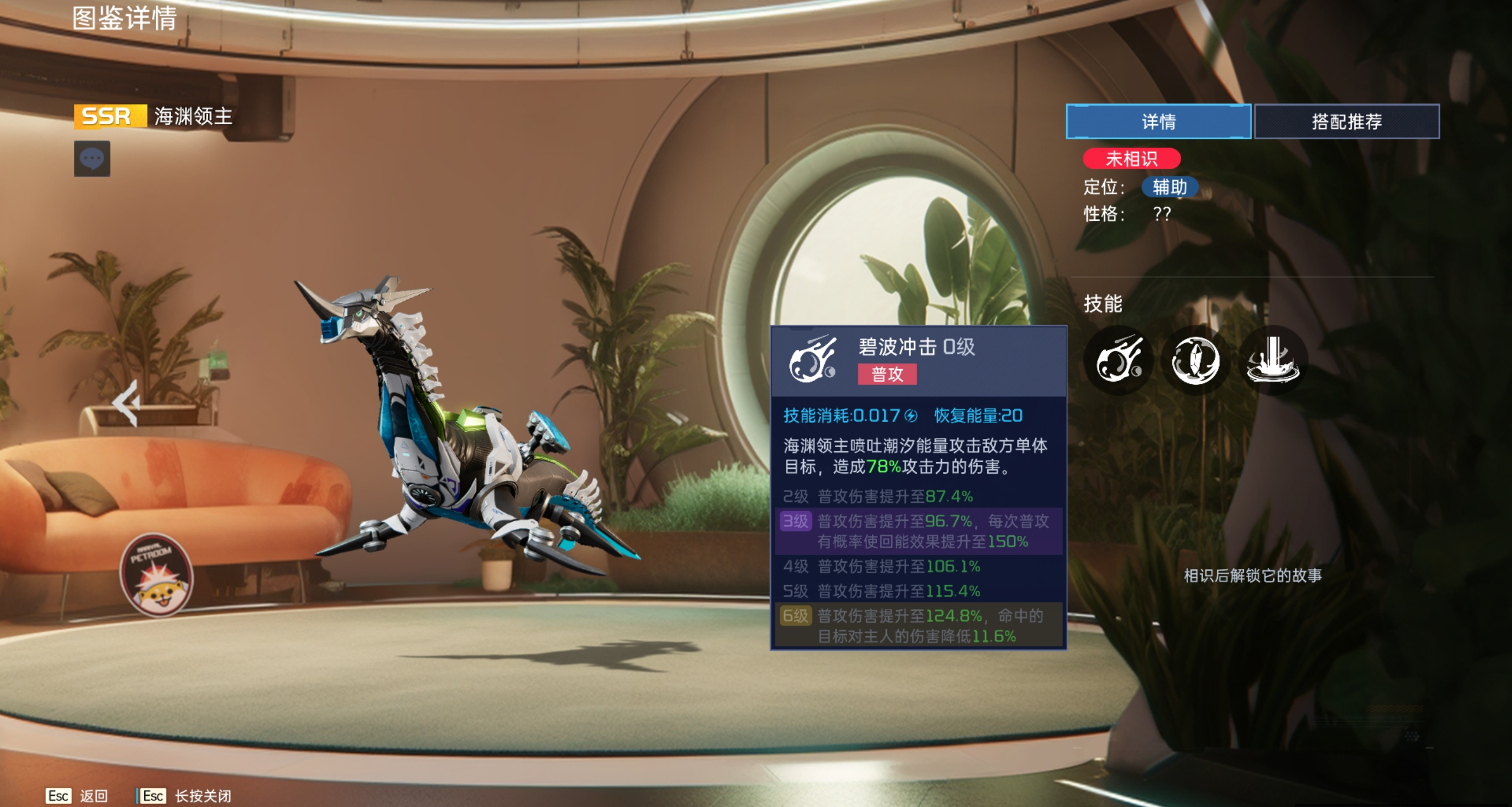 星球重启海渊领主怎么样-星球重启宠物海渊领主攻略