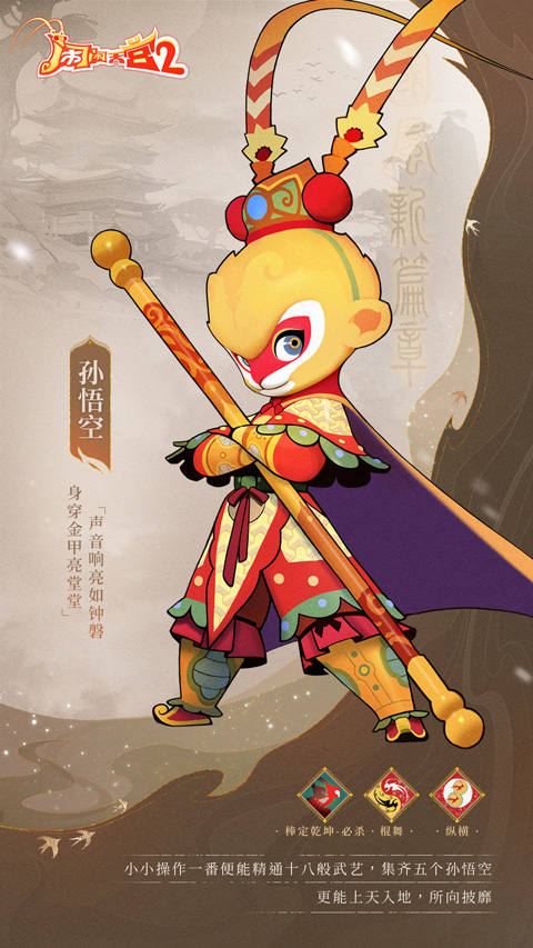 闹闹天宫2无限金币钻石版 闹闹天宫2无限金币钻石版