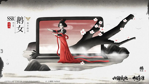 山海镜花无限十连版