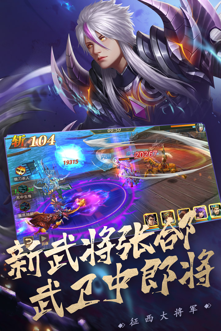 真赵云无双免费版