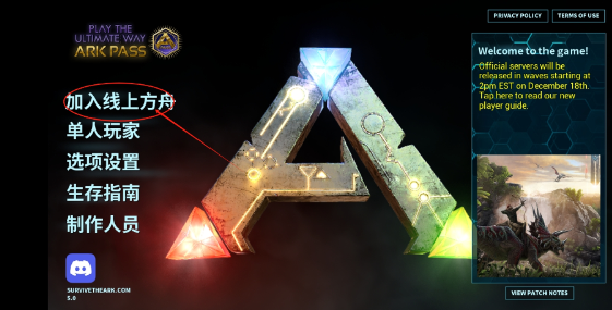 方舟终极内置菜单MOD版 方舟终极内置菜单MOD版