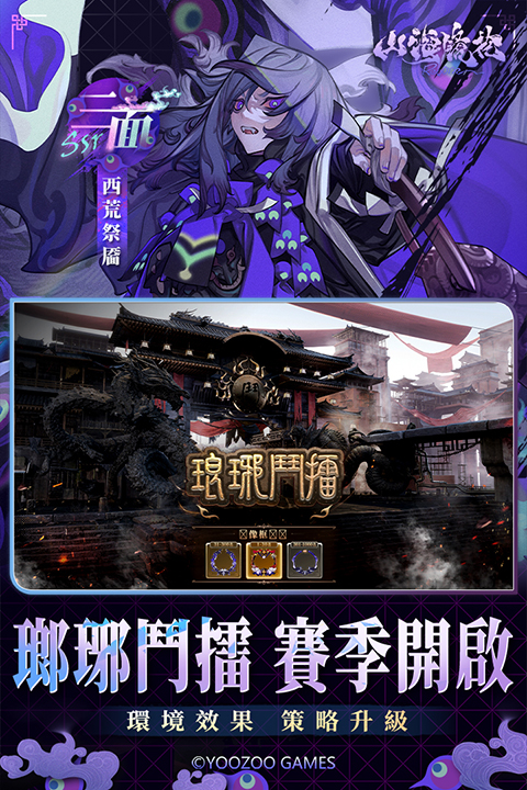 山海镜花无限十连版