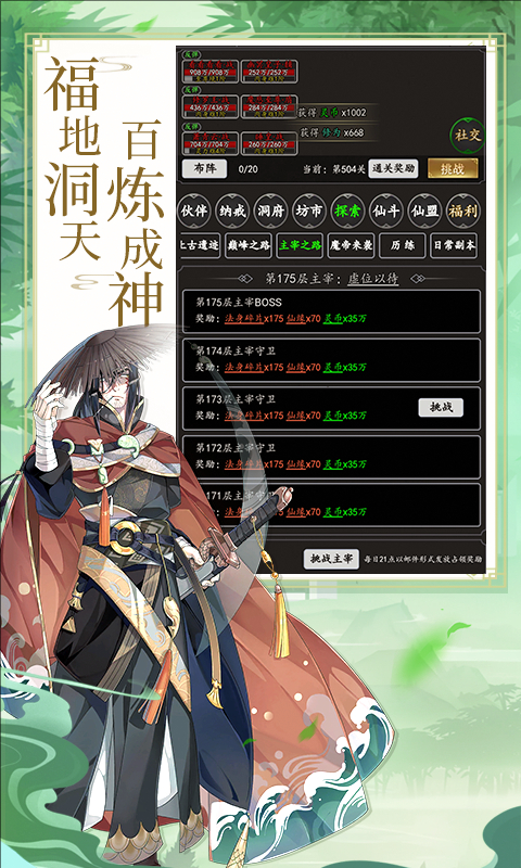 剑气除魔无限内购版