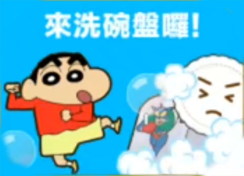 蜡笔小新之小帮手大作战最新版