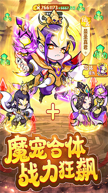 魔宠降临0.1折