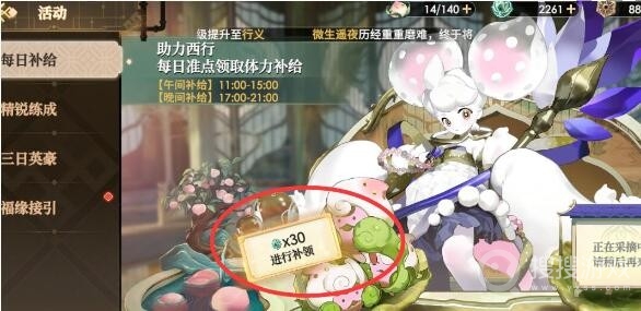少年西游记2