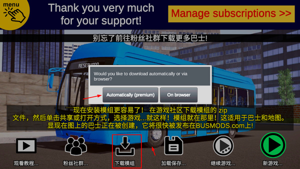 宇通客车模拟器内置mod菜单版 宇通客车模拟器内置mod菜单版