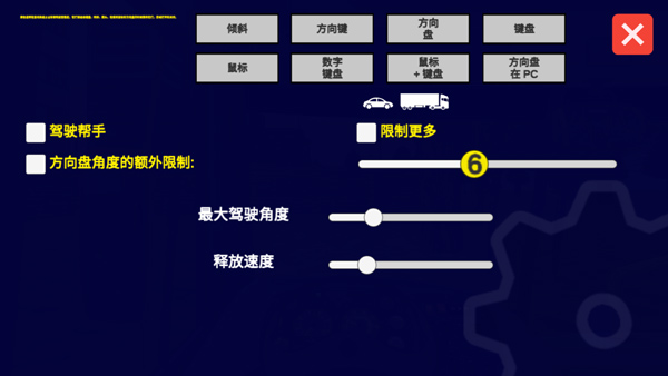 宇通客车模拟器内置mod菜单版 宇通客车模拟器内置mod菜单版