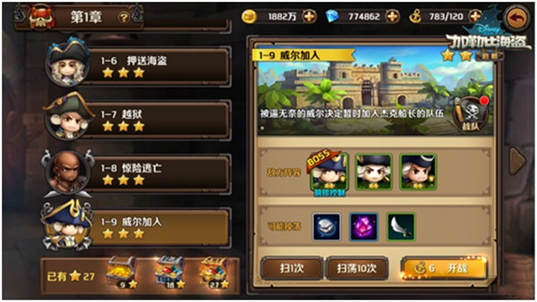 加勒比海盗启航无限钻石版