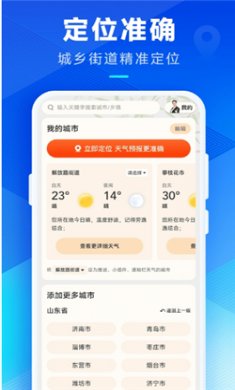 希望天气预报