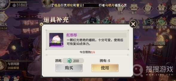 少年西游记2