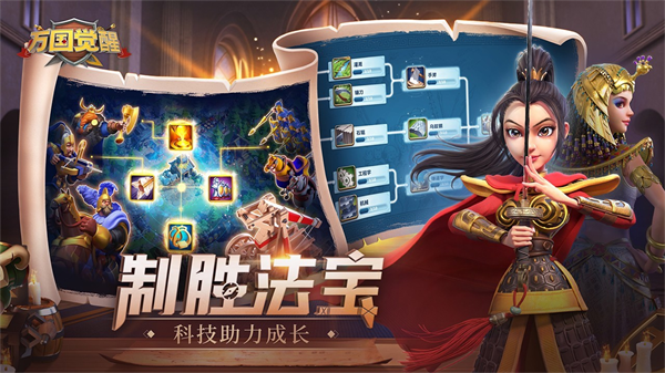 万国觉醒无限钻石版