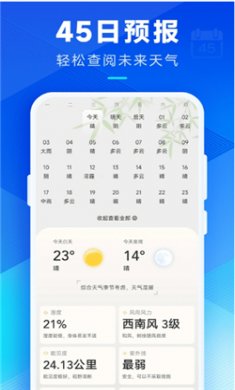 希望天气预报