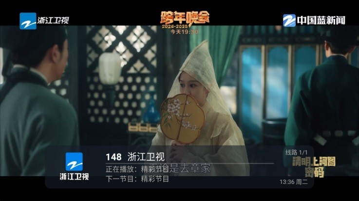 云光TV
