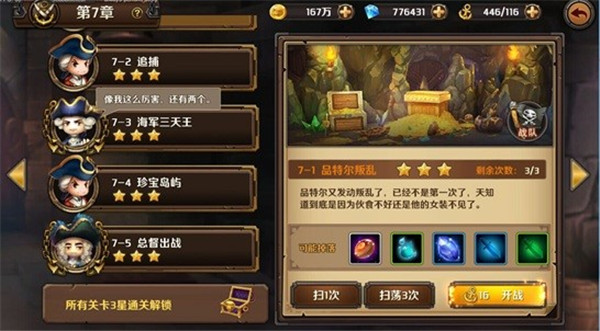 加勒比海盗启航无限钻石版