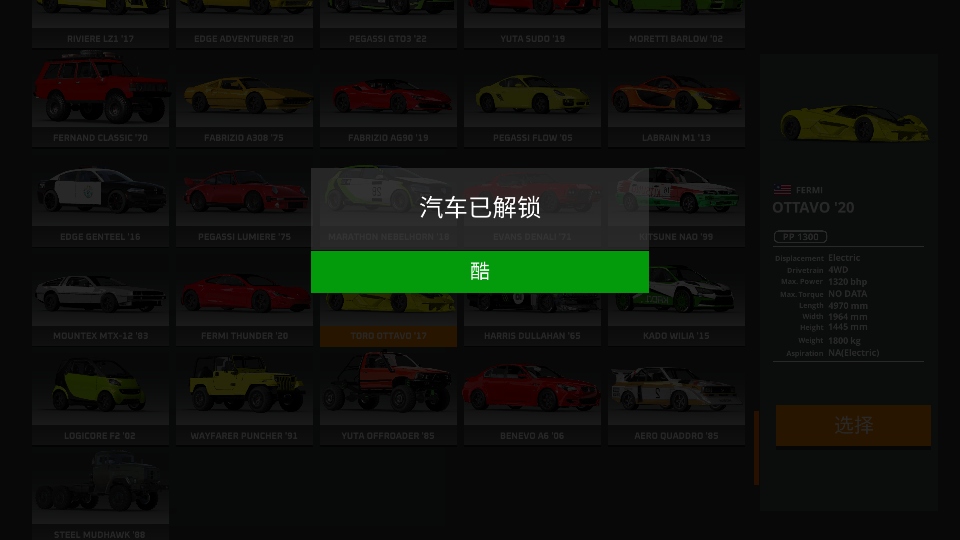驾驶x软体汽车碰撞模拟器汉化版