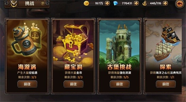 加勒比海盗启航无限钻石版