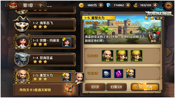 加勒比海盗启航无限钻石版
