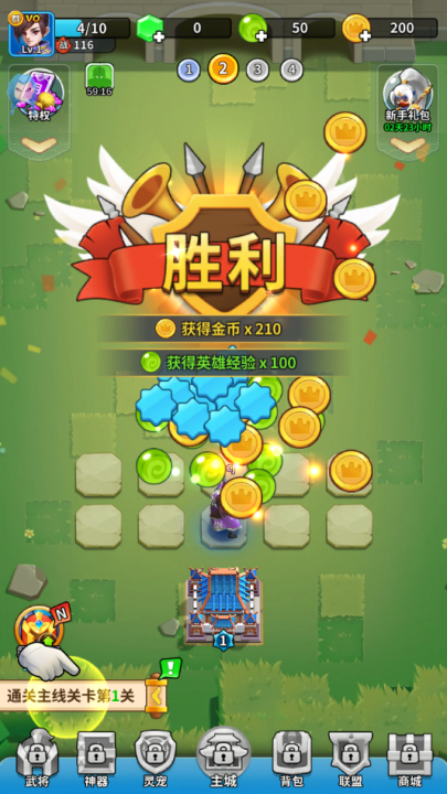 三国小队内购版