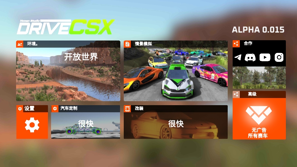 驾驶x软体汽车碰撞模拟器汉化版