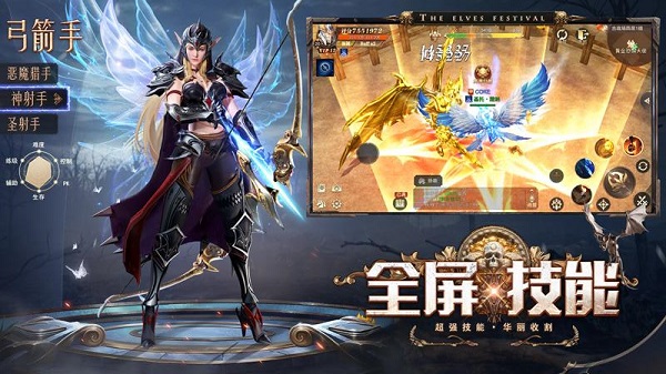 精灵盛典黎明安卓版