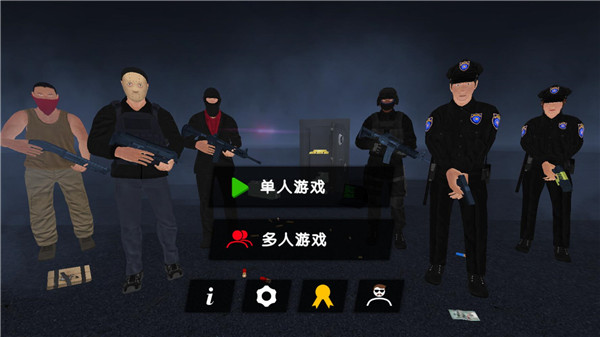警察和强盗模拟器MOD菜单