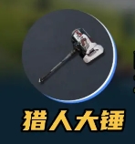 荒野起源新手武器怎么选择-荒野起源新手武器选择攻略